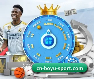 博鱼体育 APP 深度功能 - BOY sports