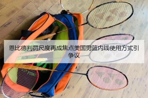 en-bi-de-pan-fa-chi-du-zai-cheng-jiao-dian-mei-guo-nan-lan-nei-xian-shi-yong-fang-shi-yin-zheng-yi-1-297.jpg